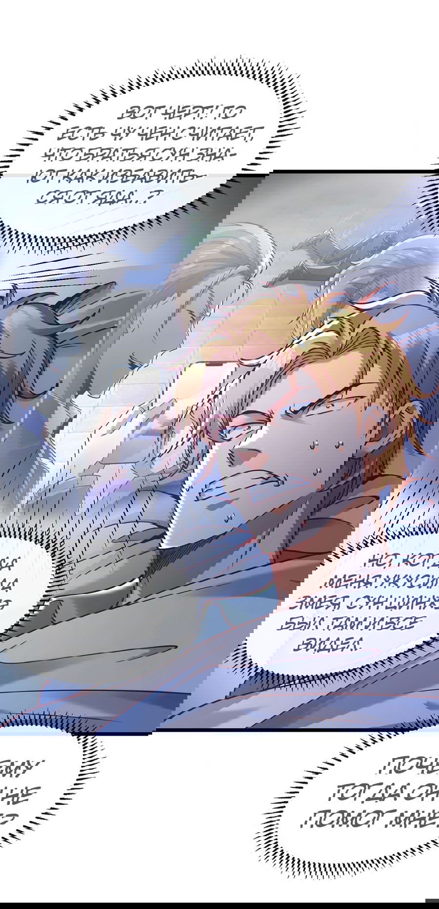 Манга Зять, обладающий Божественной силой - Глава 26 Страница 9