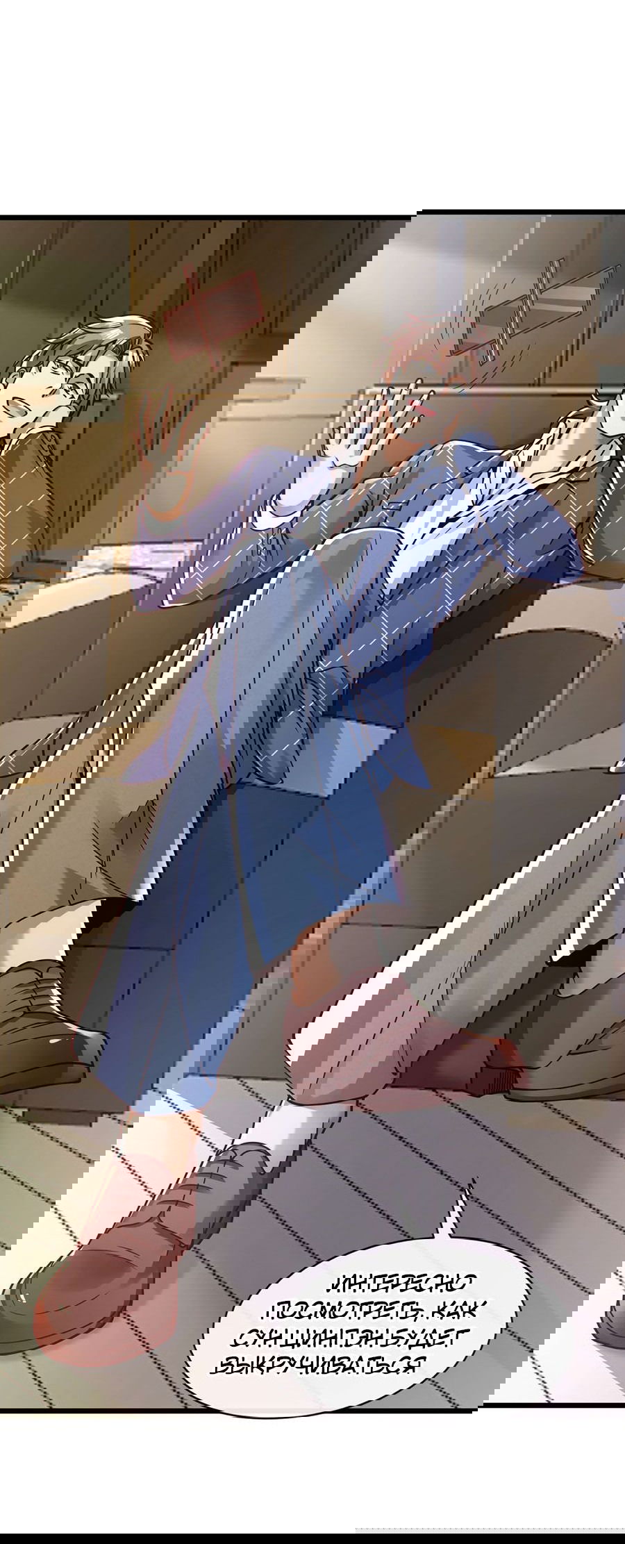 Манга Зять, обладающий Божественной силой - Глава 26 Страница 11