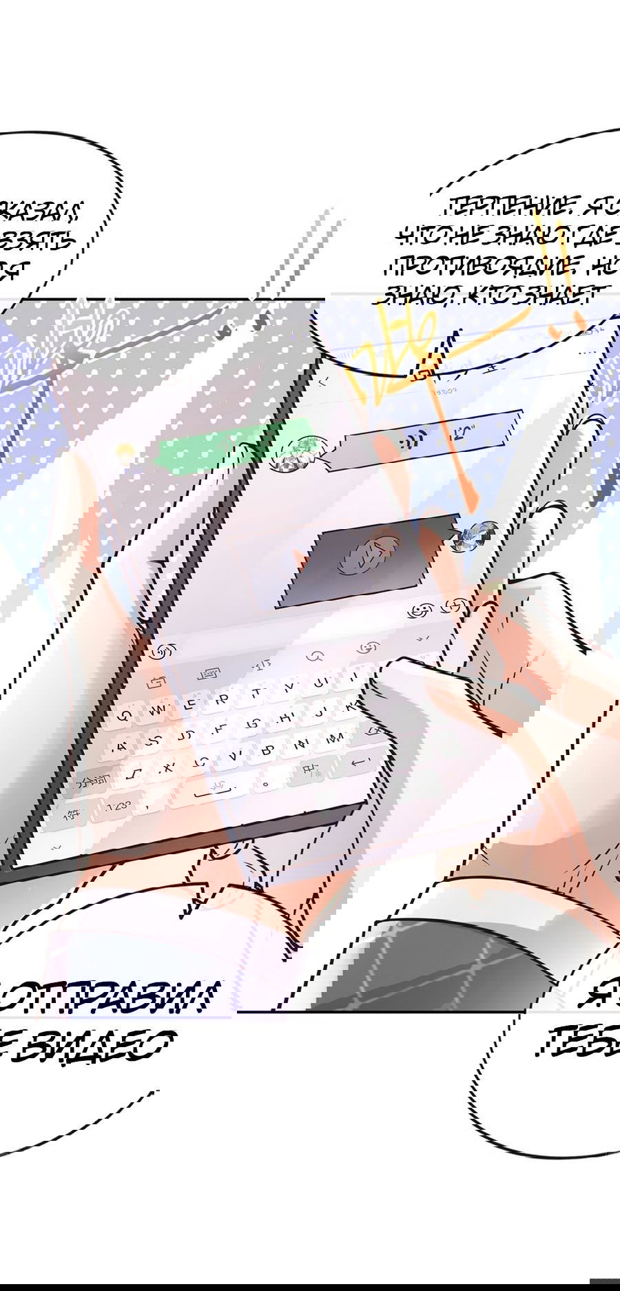 Манга Зять, обладающий Божественной силой - Глава 26 Страница 5