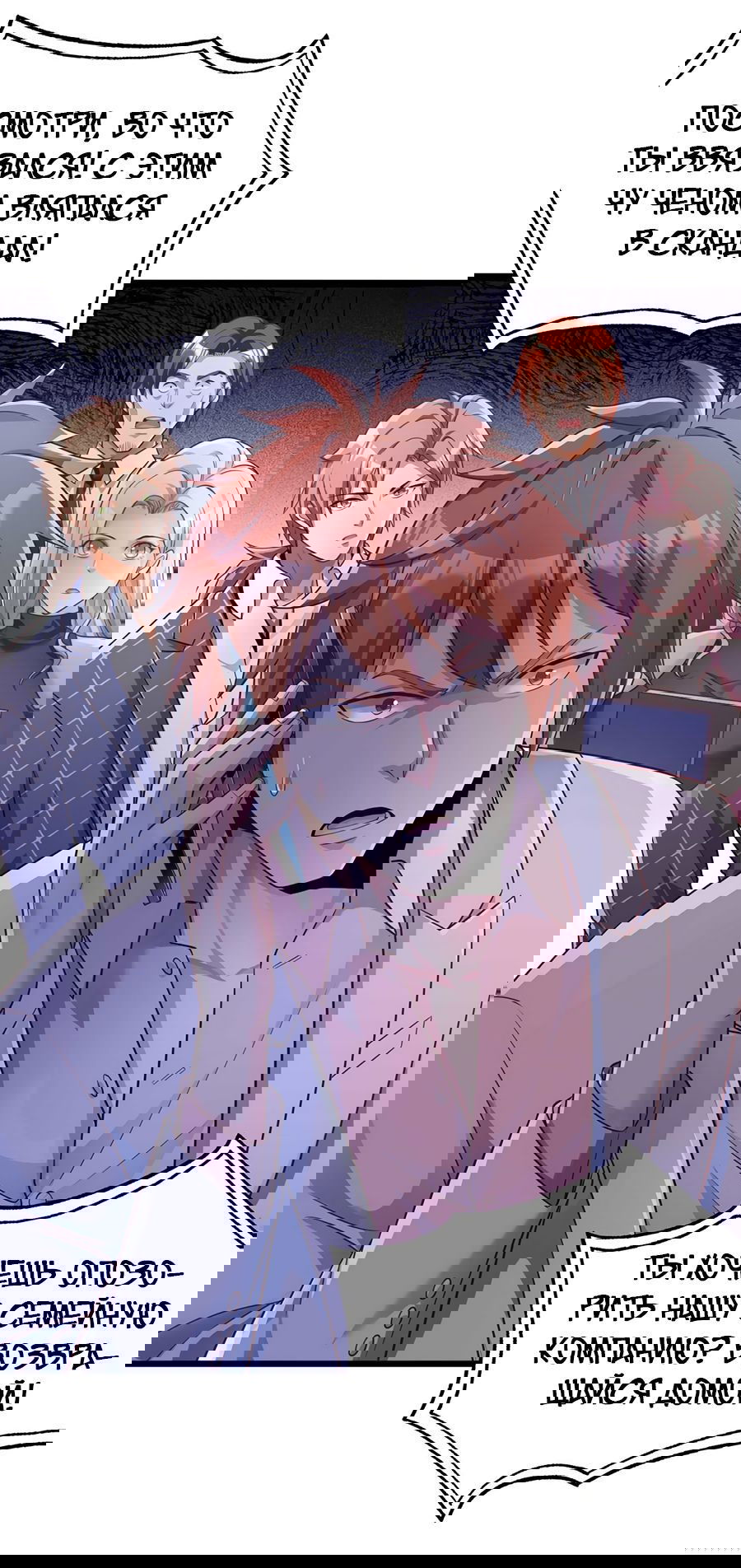 Манга Зять, обладающий Божественной силой - Глава 26 Страница 16