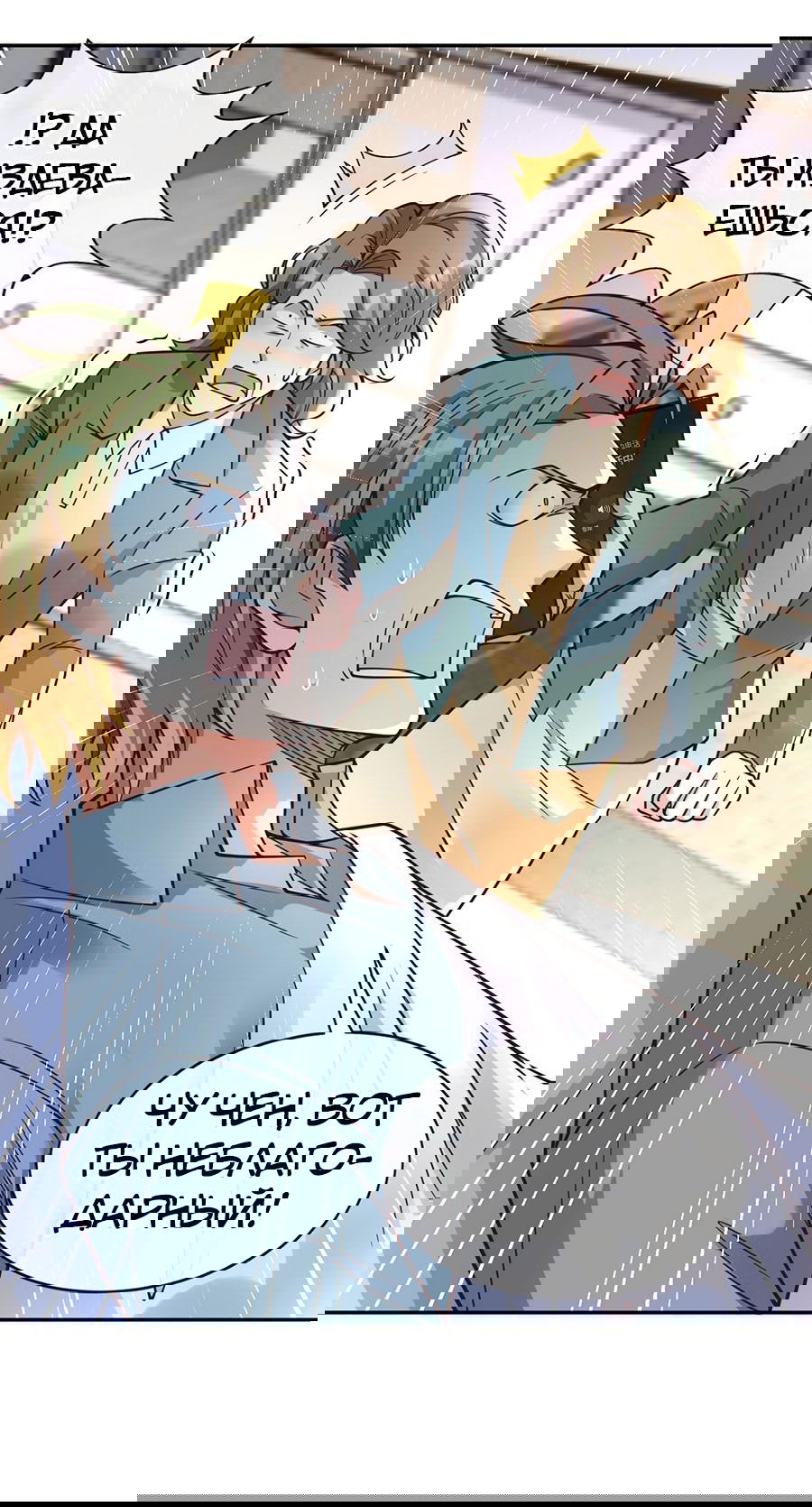 Манга Зять, обладающий Божественной силой - Глава 26 Страница 4