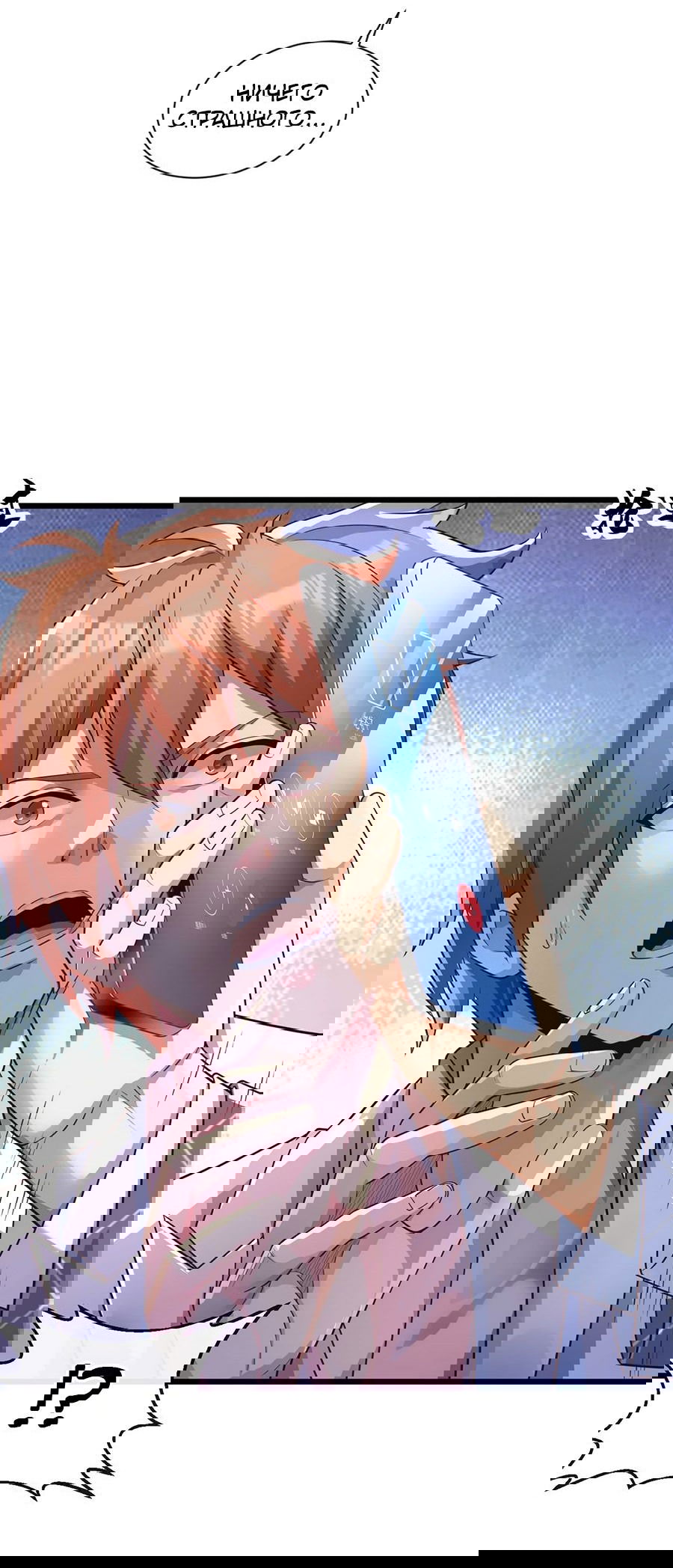 Манга Зять, обладающий Божественной силой - Глава 26 Страница 19