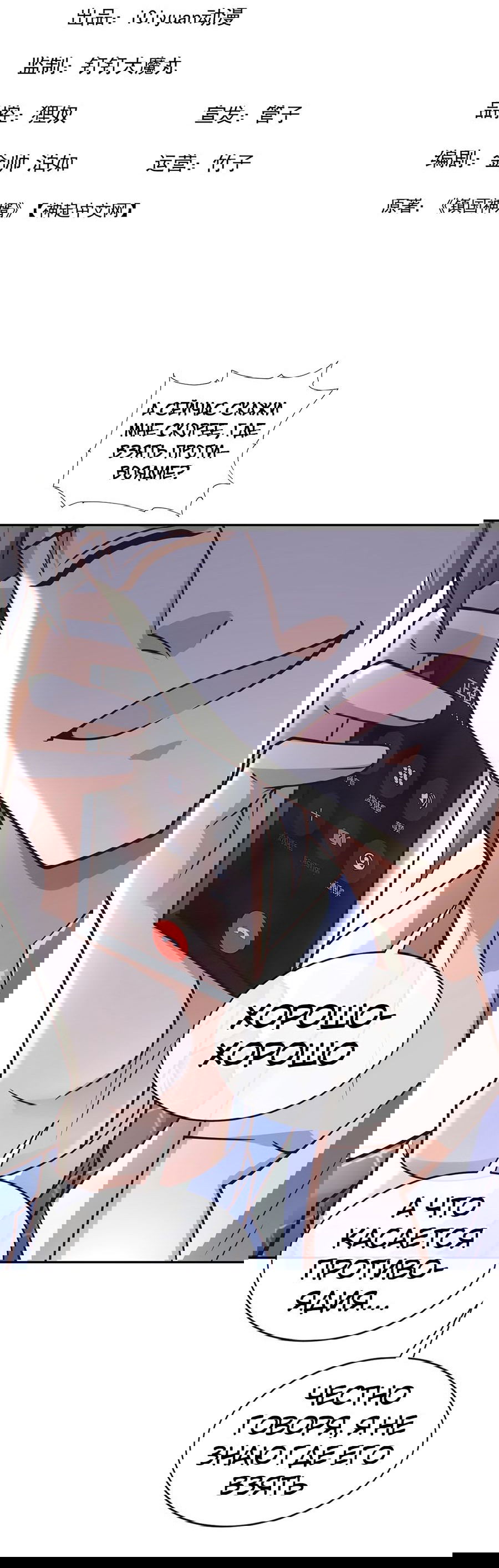 Манга Зять, обладающий Божественной силой - Глава 26 Страница 3