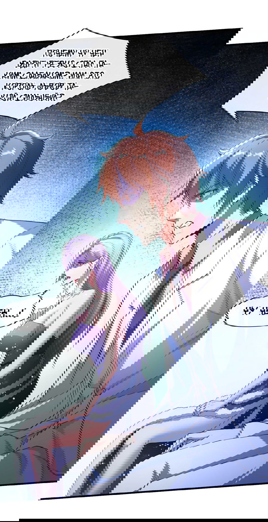 Манга Зять, обладающий Божественной силой - Глава 40 Страница 18