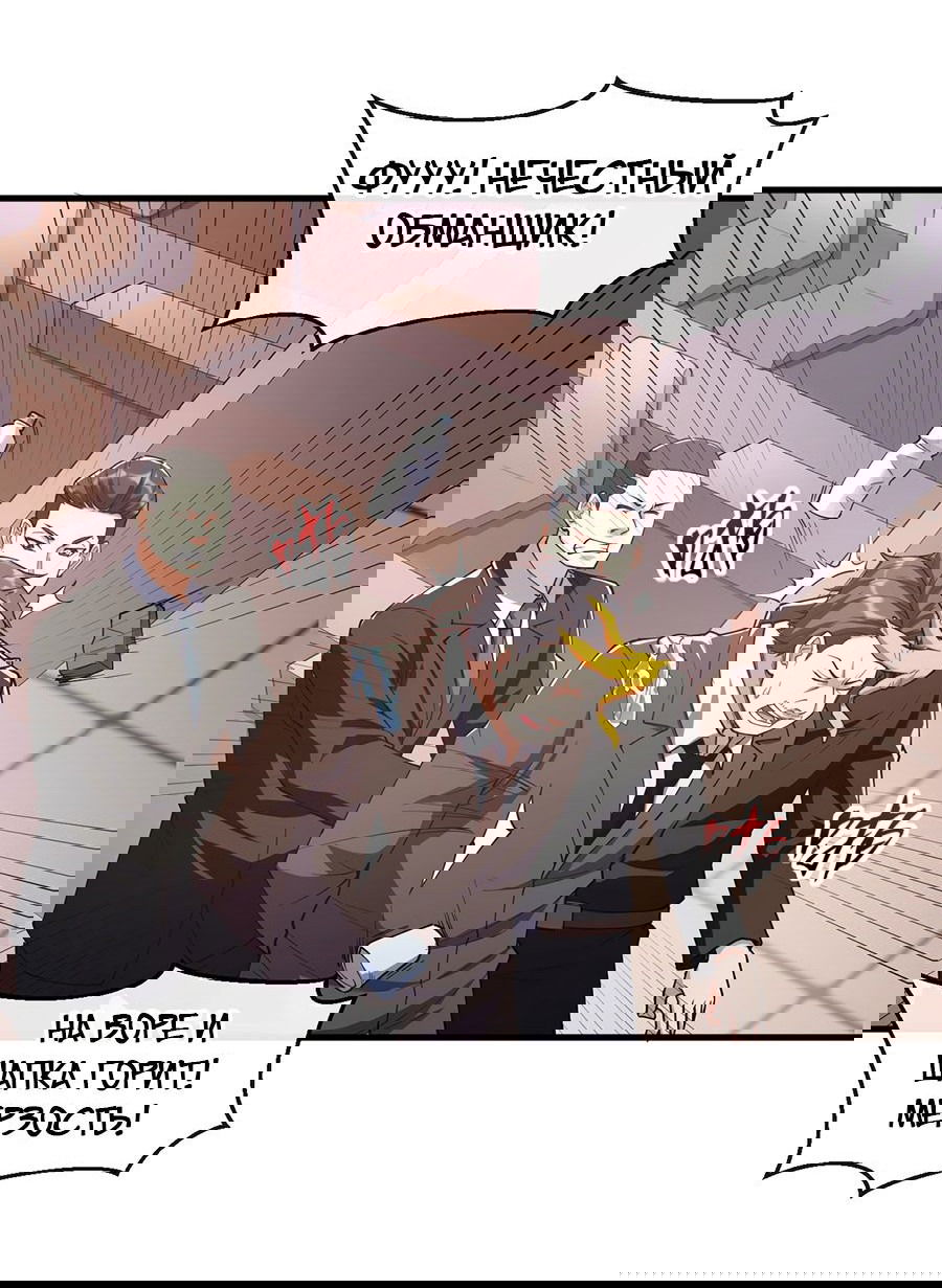 Манга Зять, обладающий Божественной силой - Глава 40 Страница 6