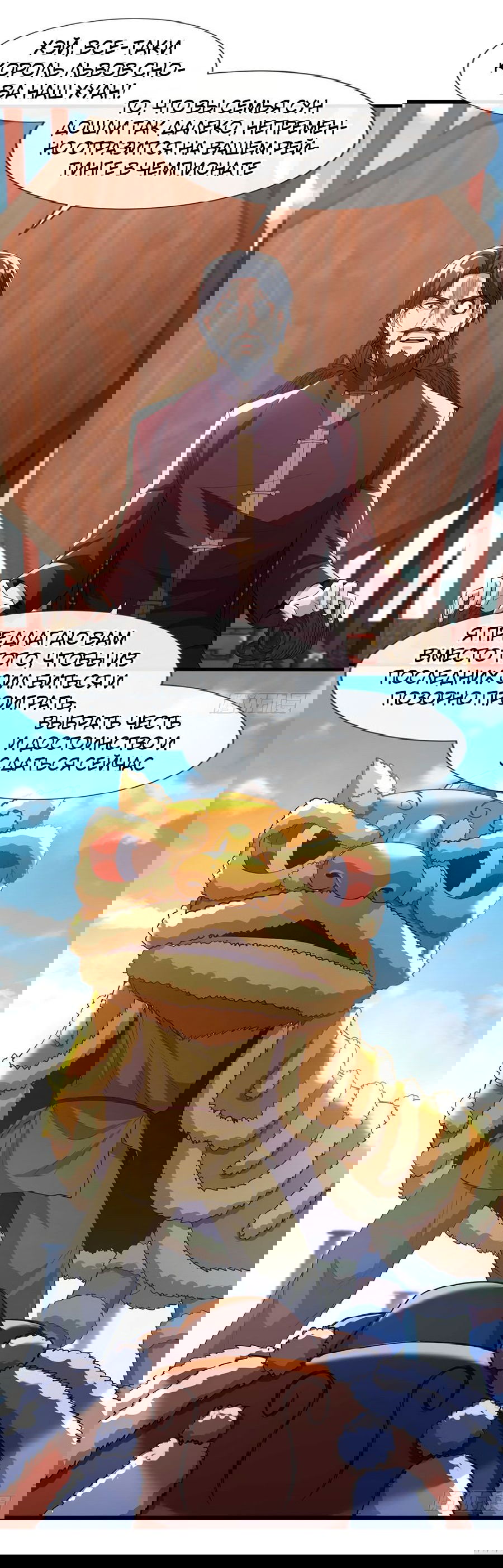 Манга Зять, обладающий Божественной силой - Глава 40 Страница 24