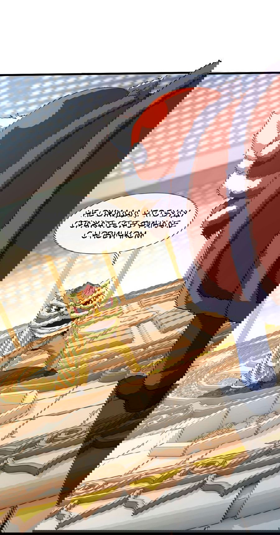 Манга Зять, обладающий Божественной силой - Глава 40 Страница 12