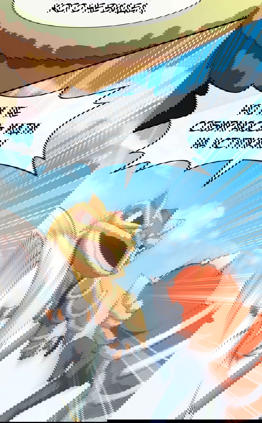 Манга Зять, обладающий Божественной силой - Глава 40 Страница 14