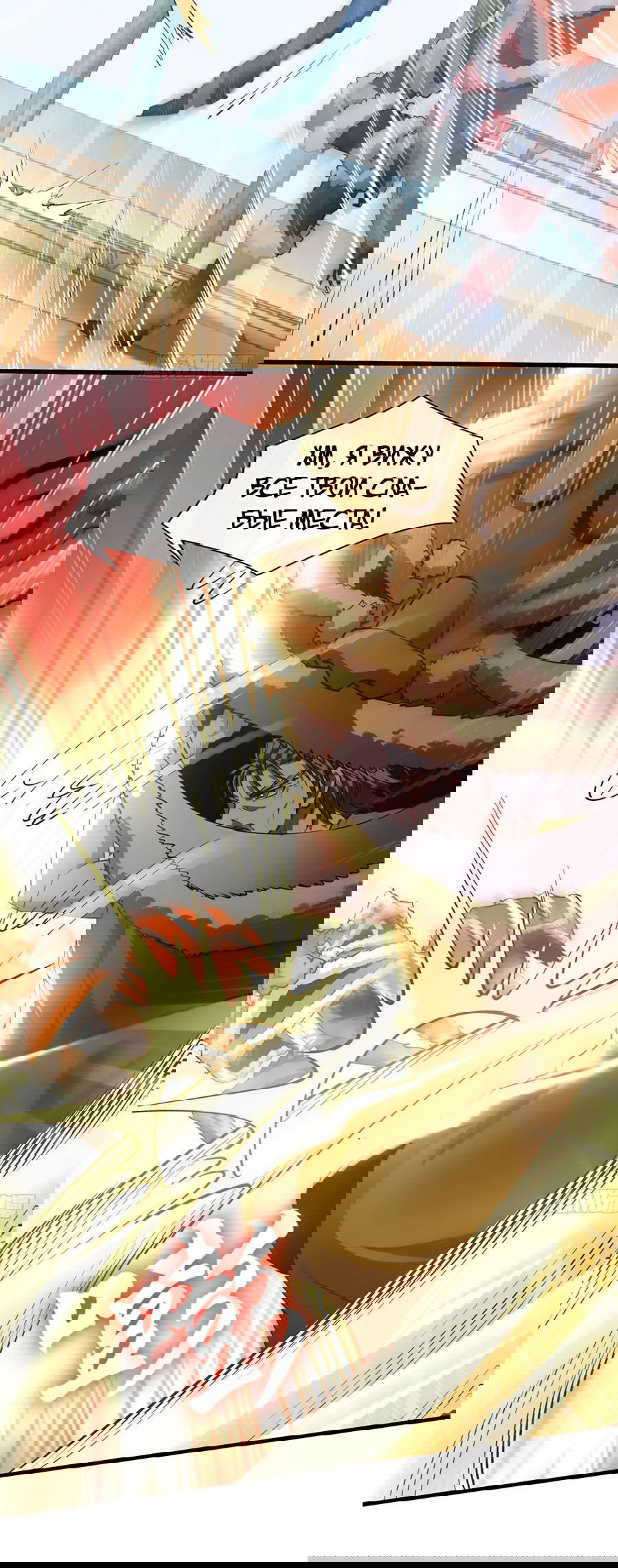 Манга Зять, обладающий Божественной силой - Глава 40 Страница 15