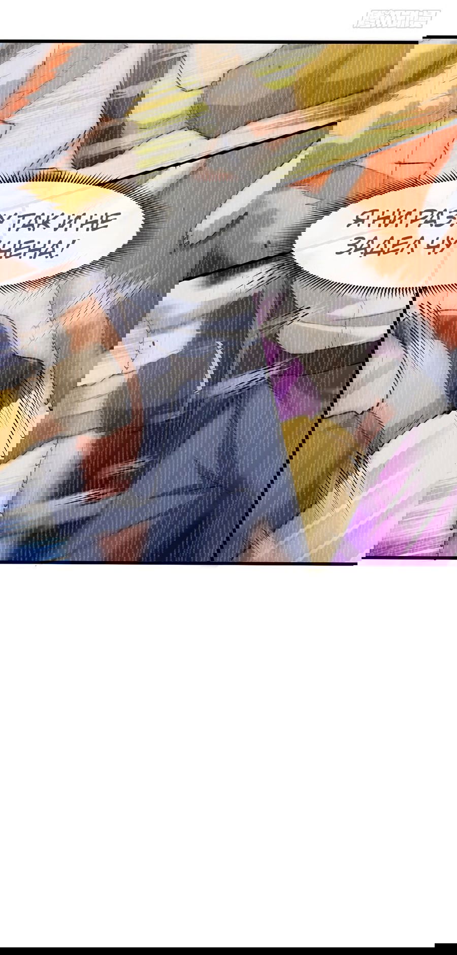 Манга Зять, обладающий Божественной силой - Глава 40 Страница 33