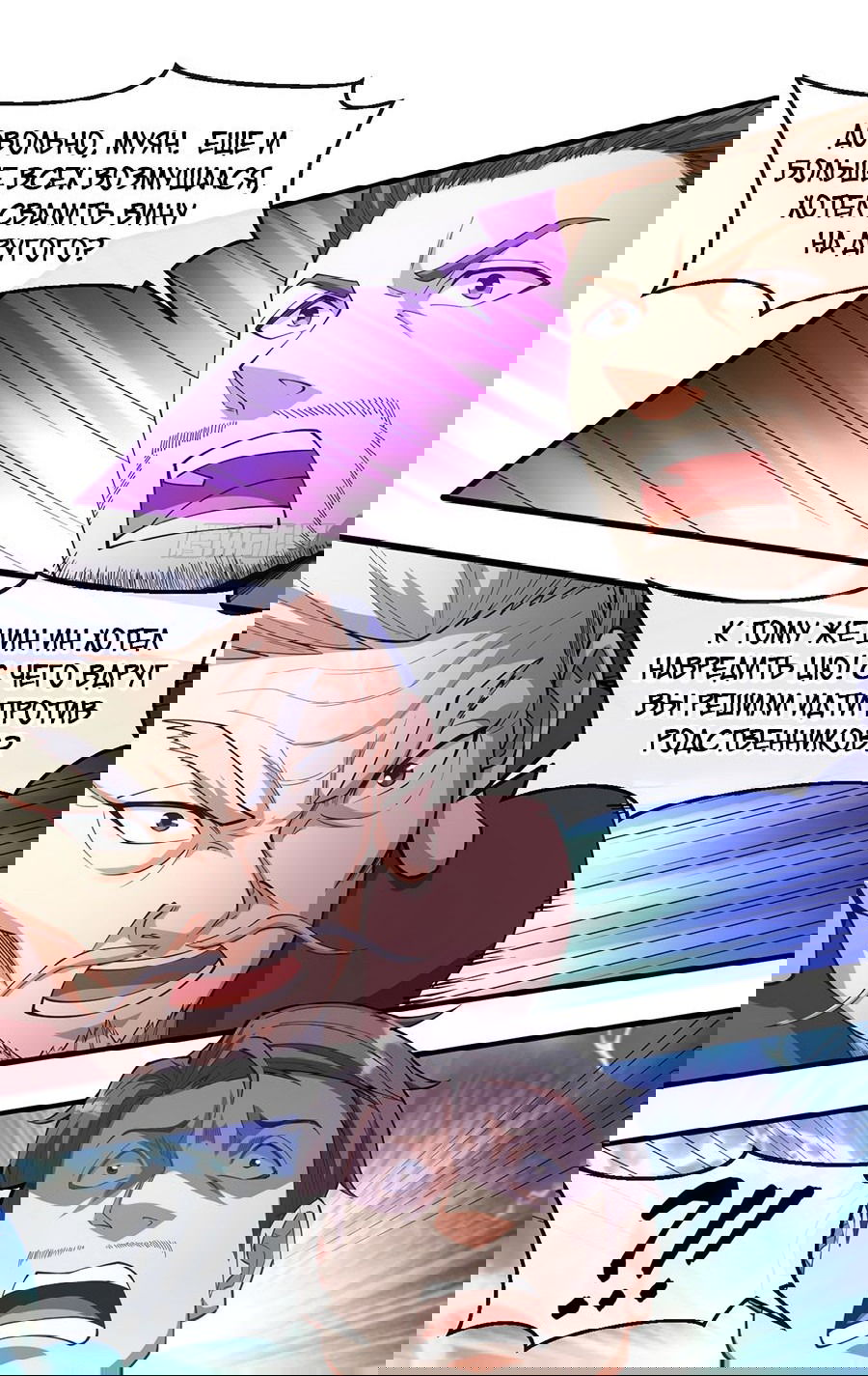 Манга Зять, обладающий Божественной силой - Глава 40 Страница 4