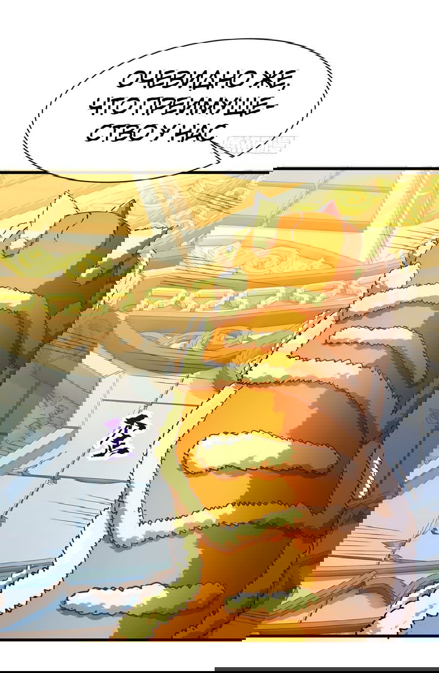 Манга Зять, обладающий Божественной силой - Глава 40 Страница 28