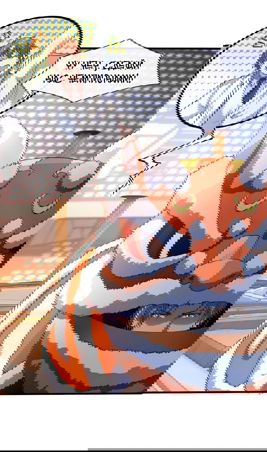 Манга Зять, обладающий Божественной силой - Глава 40 Страница 10