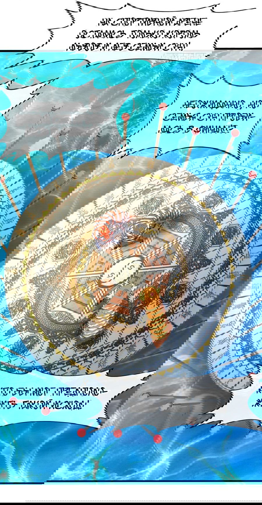 Манга Зять, обладающий Божественной силой - Глава 40 Страница 9