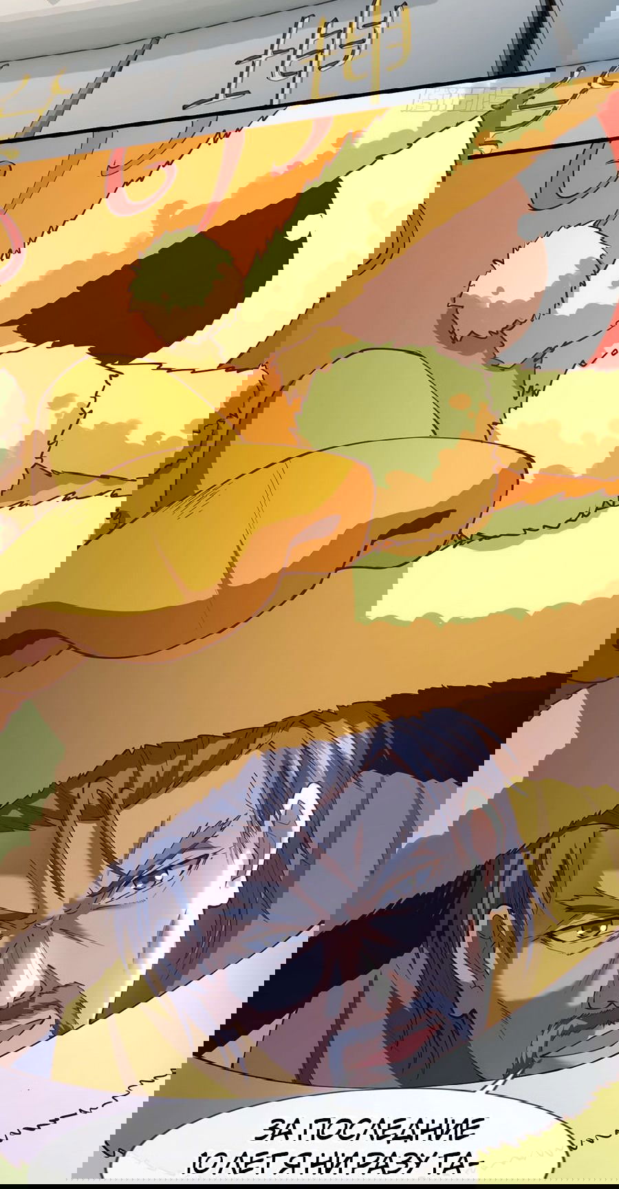 Манга Зять, обладающий Божественной силой - Глава 40 Страница 13