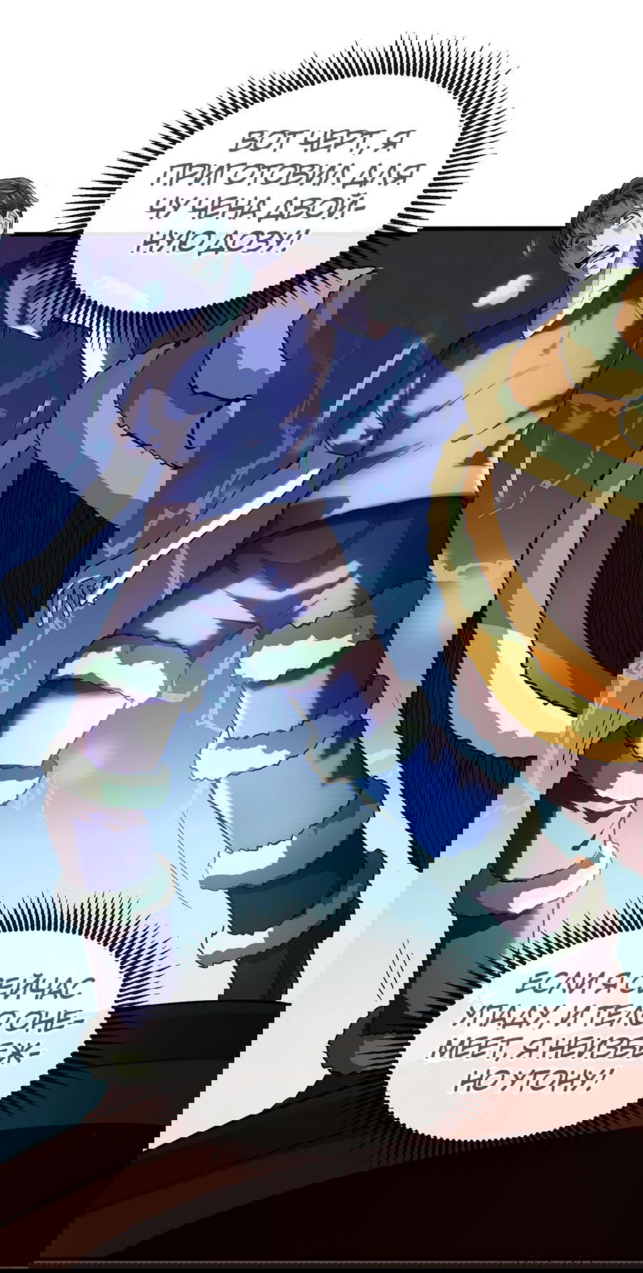 Манга Зять, обладающий Божественной силой - Глава 39 Страница 24