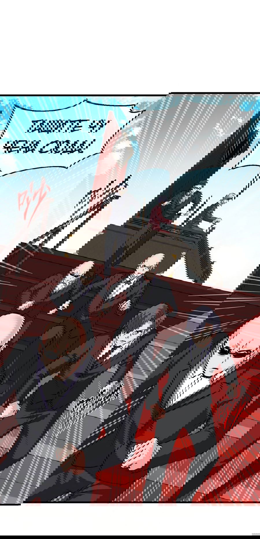 Манга Зять, обладающий Божественной силой - Глава 39 Страница 22