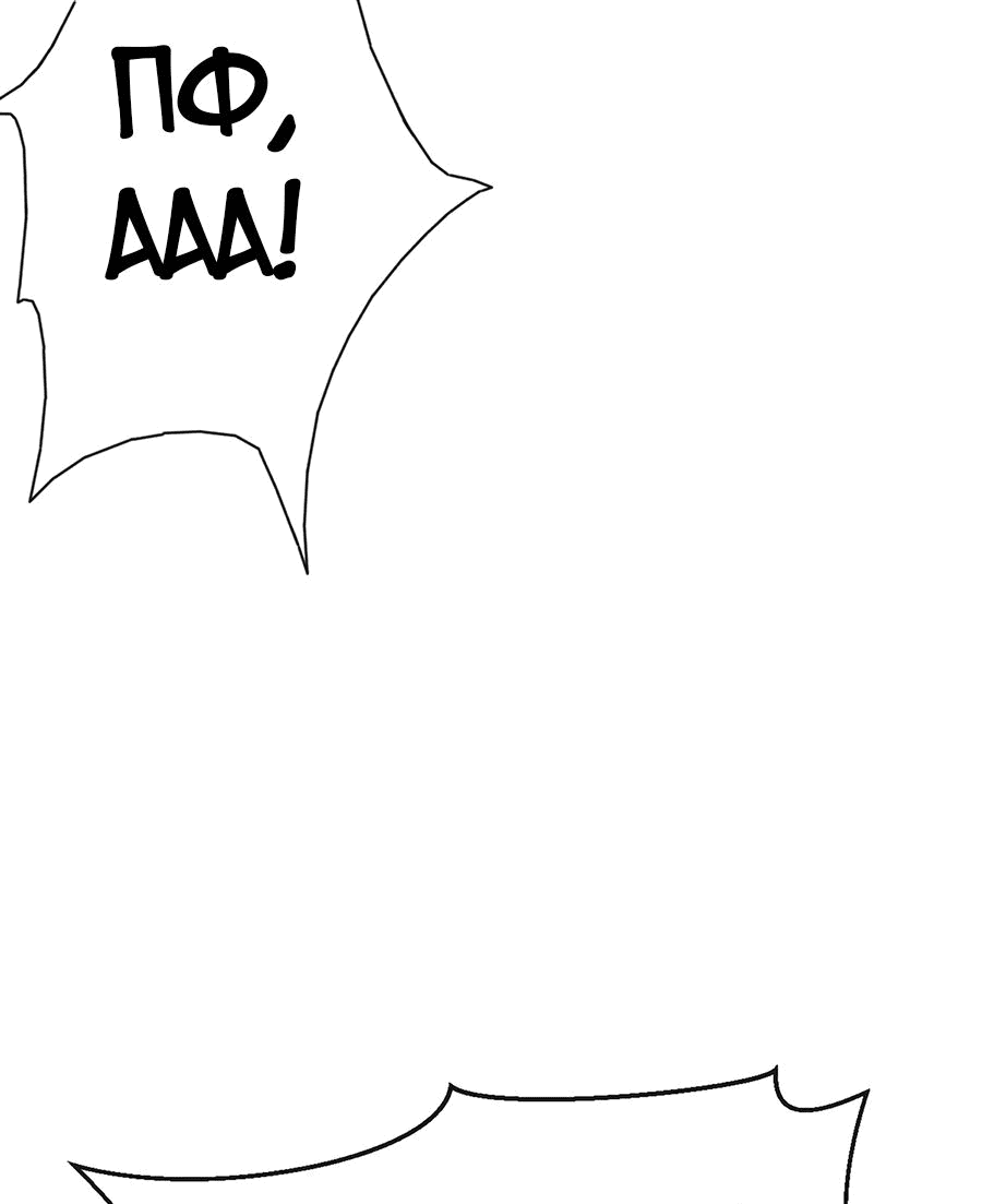 Манга Зять, обладающий Божественной силой - Глава 39 Страница 11