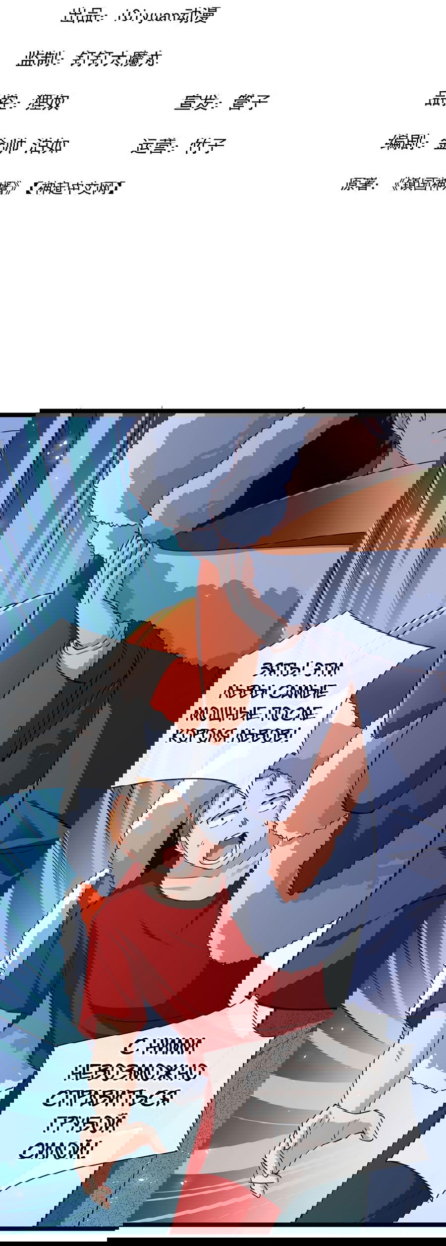 Манга Зять, обладающий Божественной силой - Глава 39 Страница 3