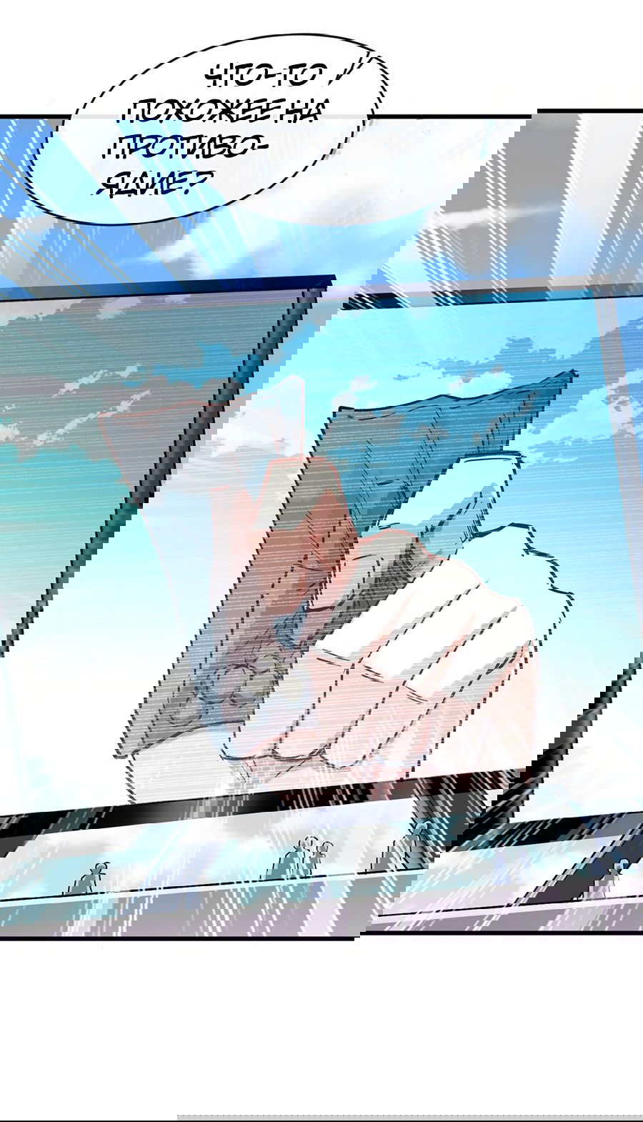 Манга Зять, обладающий Божественной силой - Глава 39 Страница 28