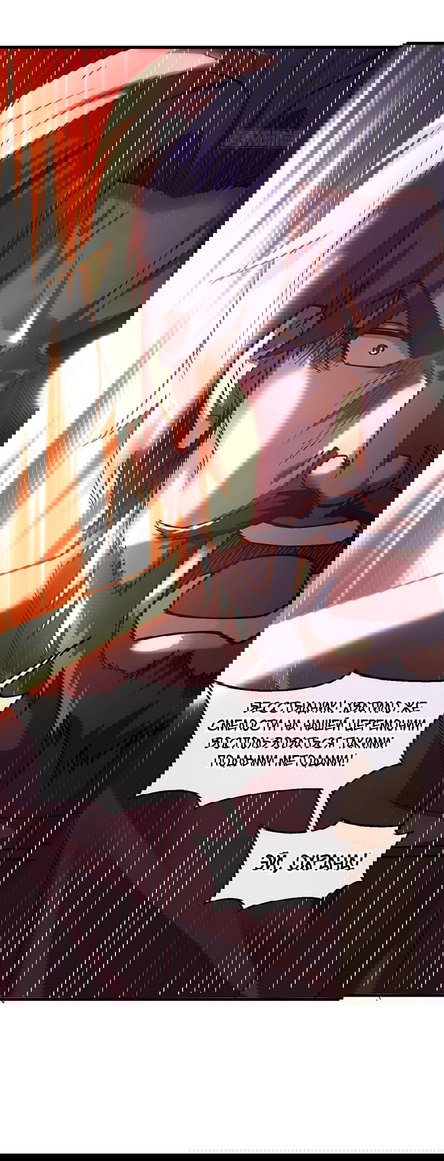 Манга Зять, обладающий Божественной силой - Глава 39 Страница 21