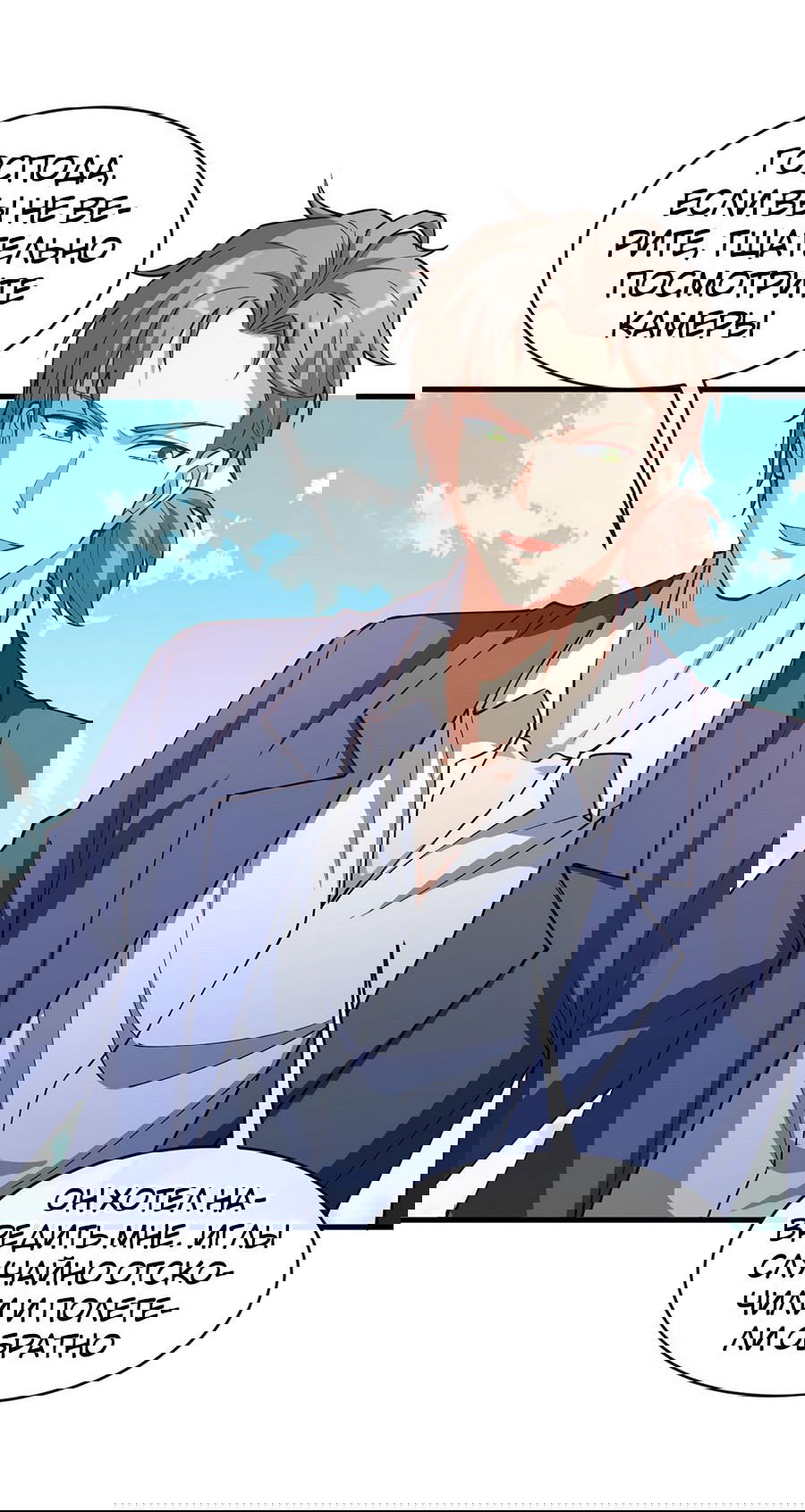 Манга Зять, обладающий Божественной силой - Глава 39 Страница 30