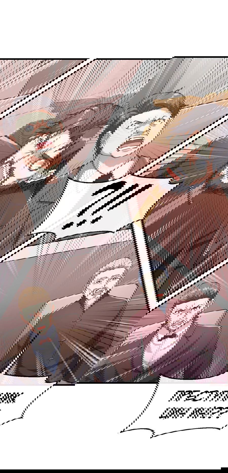 Манга Зять, обладающий Божественной силой - Глава 39 Страница 29