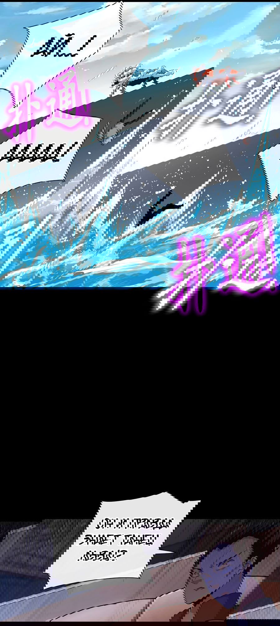 Манга Зять, обладающий Божественной силой - Глава 38 Страница 26