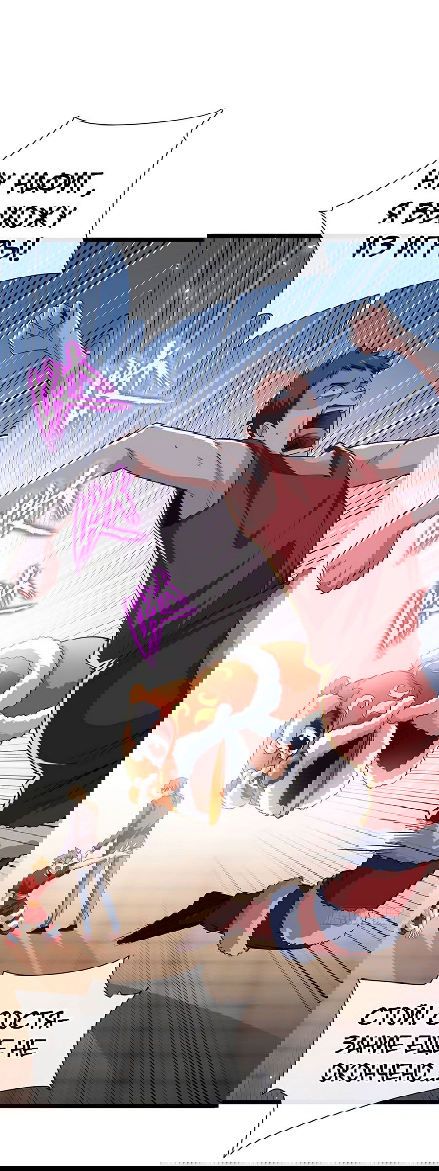 Манга Зять, обладающий Божественной силой - Глава 38 Страница 12