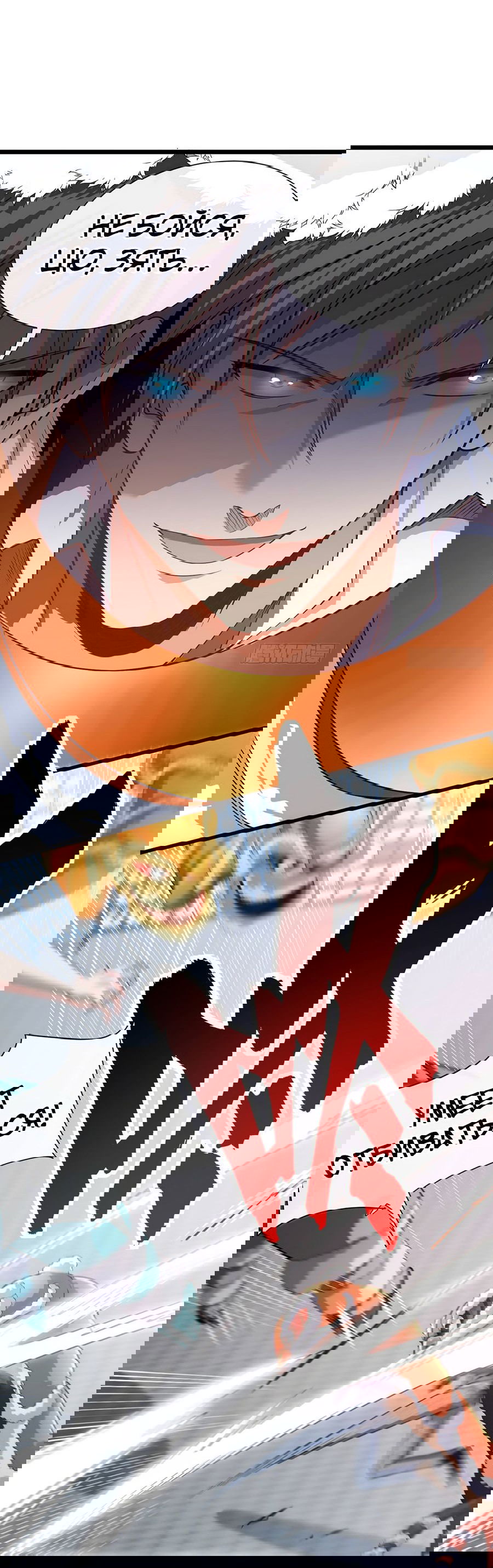 Манга Зять, обладающий Божественной силой - Глава 38 Страница 24