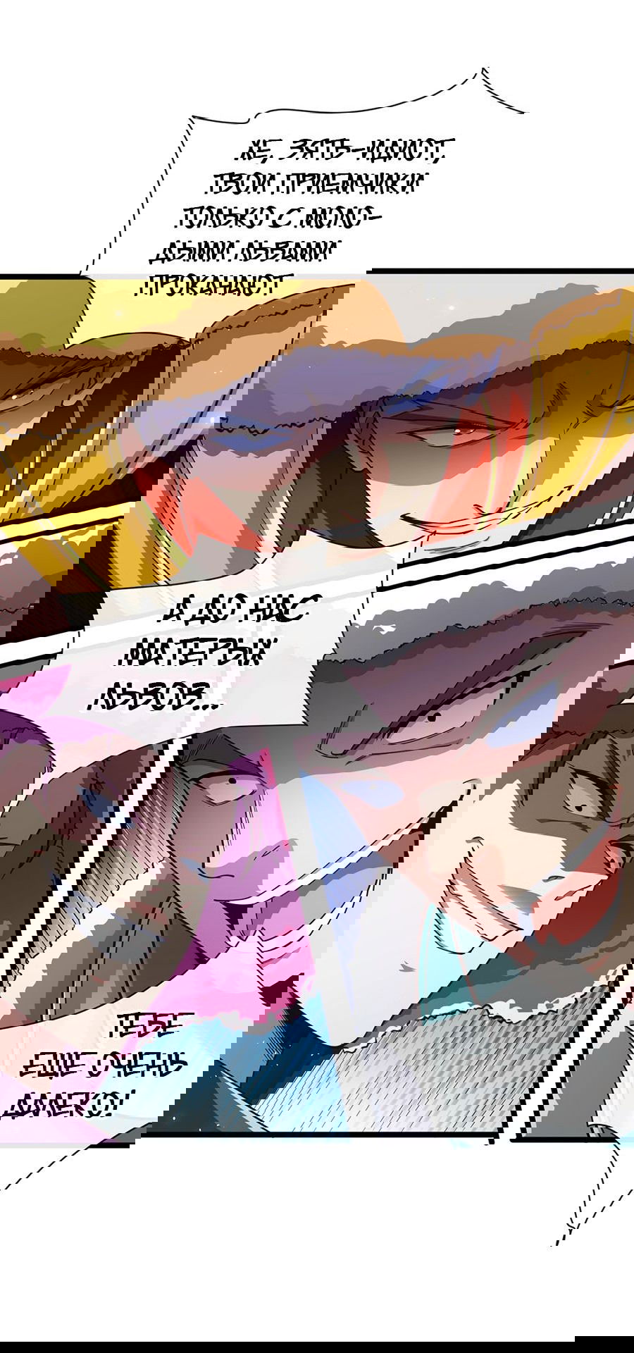 Манга Зять, обладающий Божественной силой - Глава 38 Страница 35