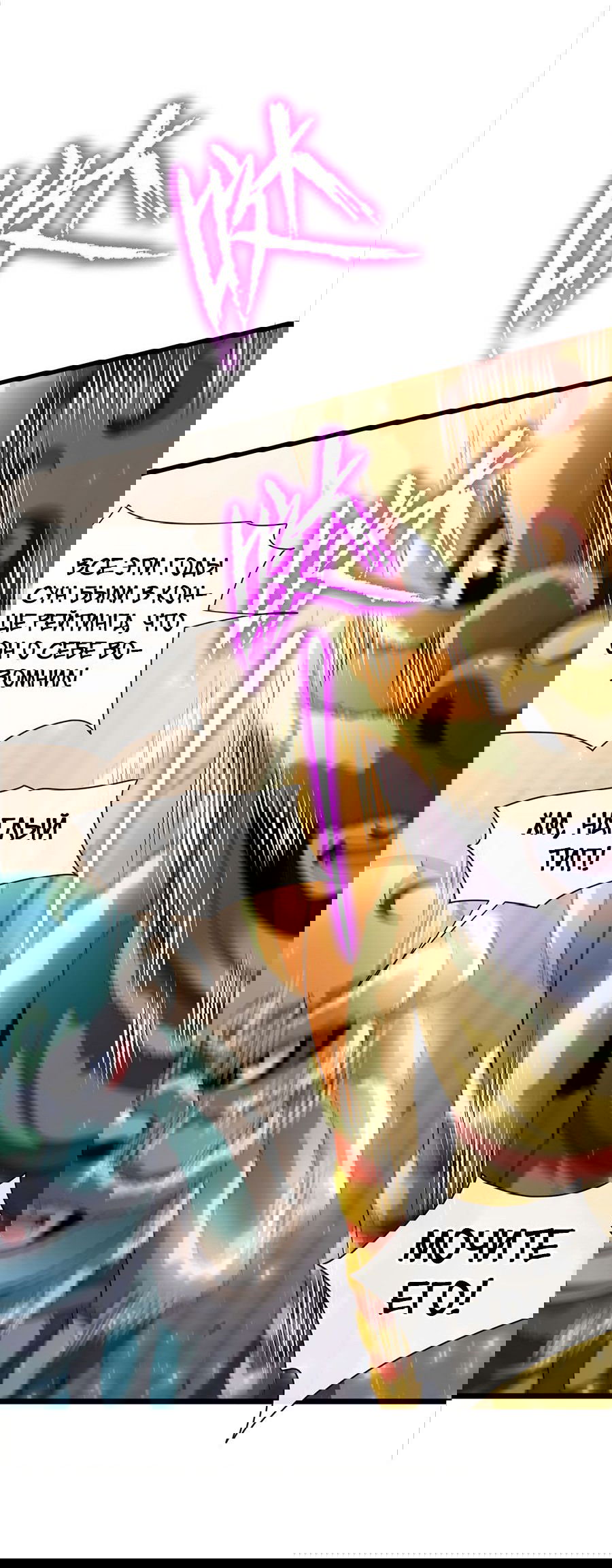 Манга Зять, обладающий Божественной силой - Глава 38 Страница 21