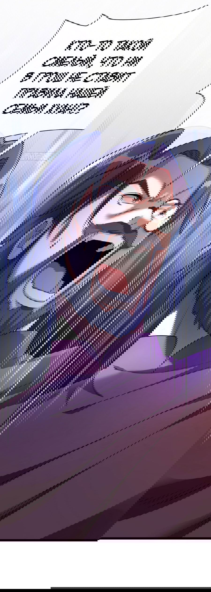 Манга Зять, обладающий Божественной силой - Глава 38 Страница 7