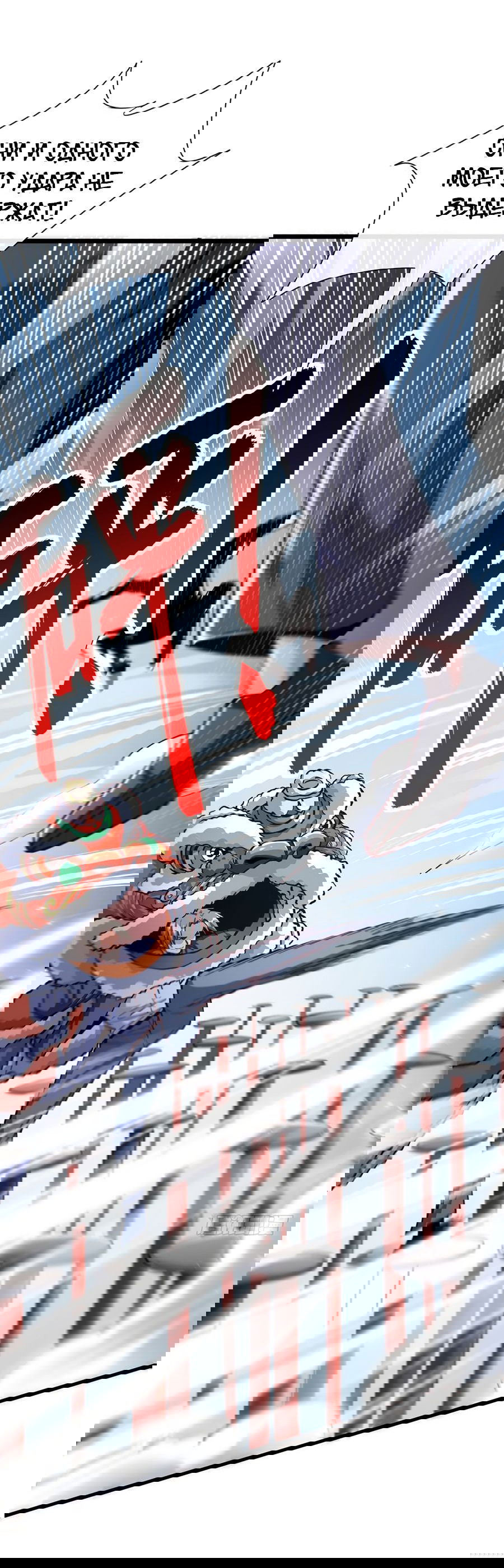 Манга Зять, обладающий Божественной силой - Глава 38 Страница 32