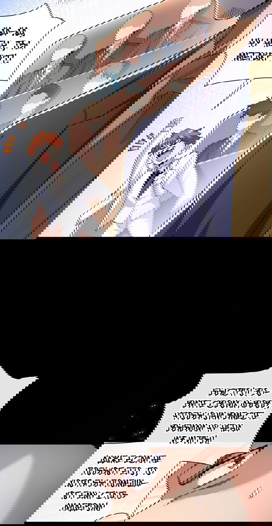 Манга Зять, обладающий Божественной силой - Глава 38 Страница 28