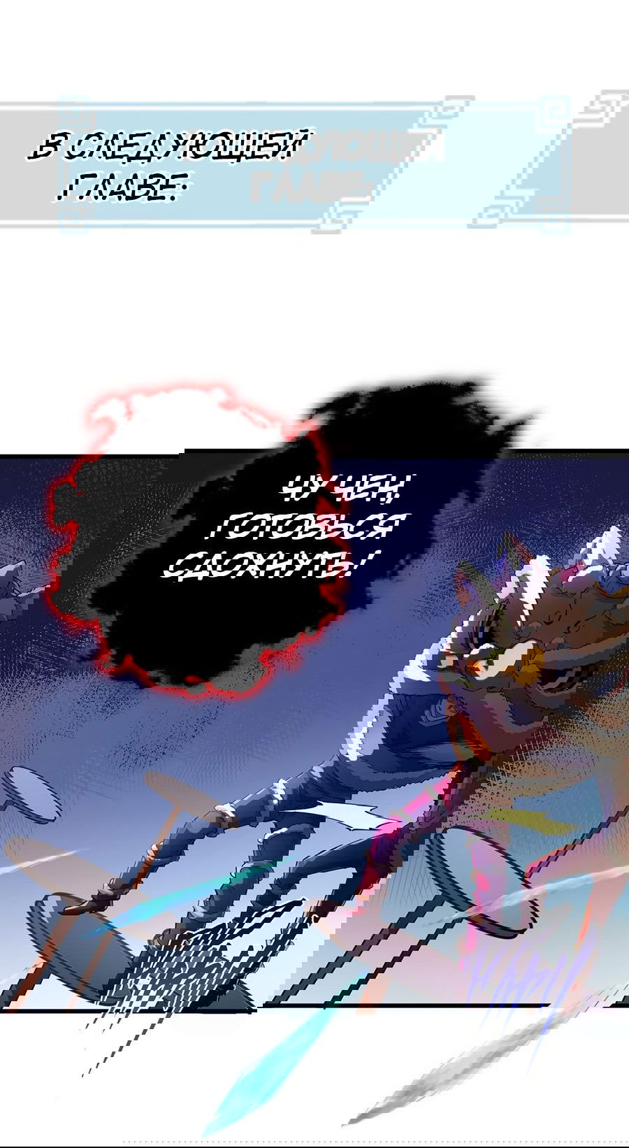 Манга Зять, обладающий Божественной силой - Глава 38 Страница 36