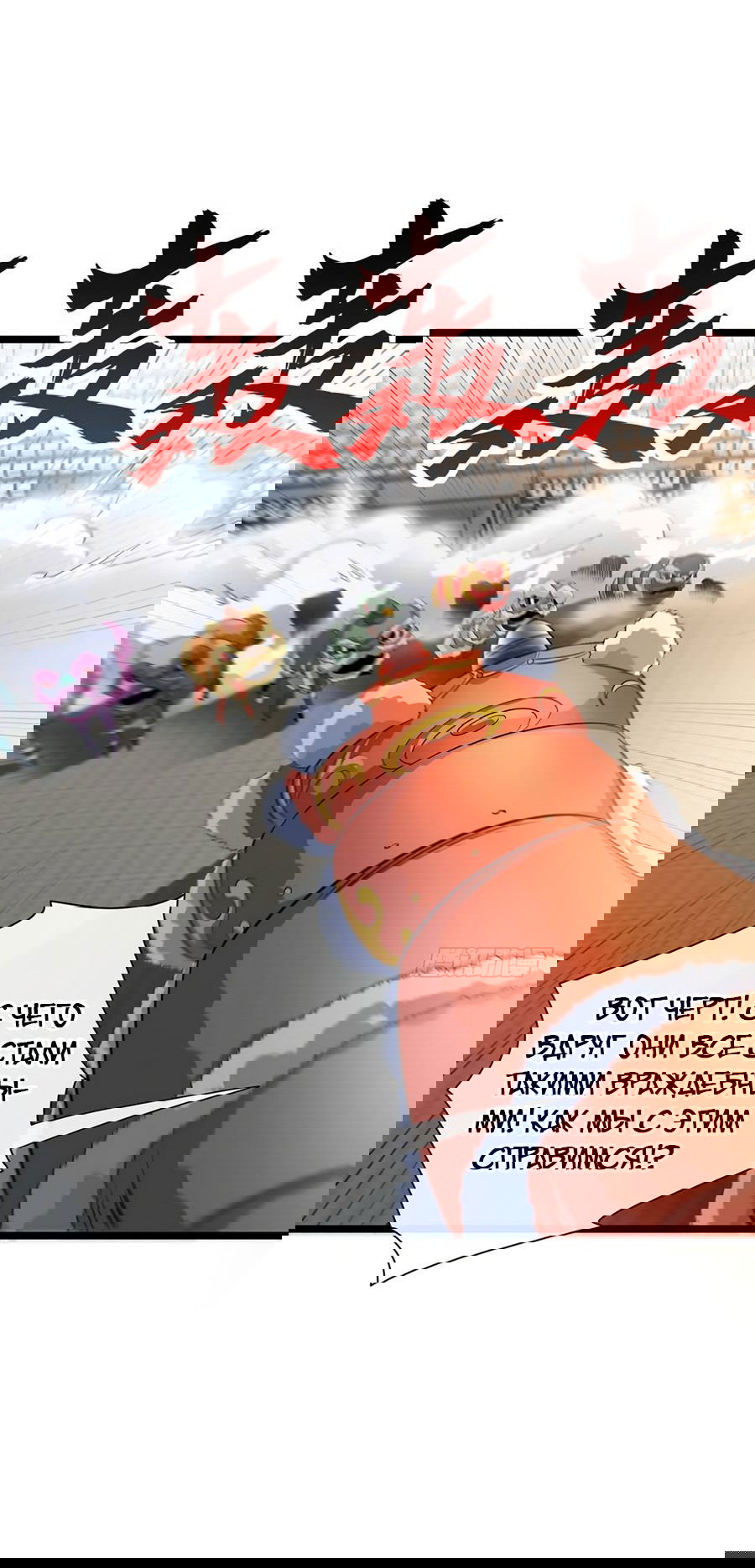 Манга Зять, обладающий Божественной силой - Глава 38 Страница 23