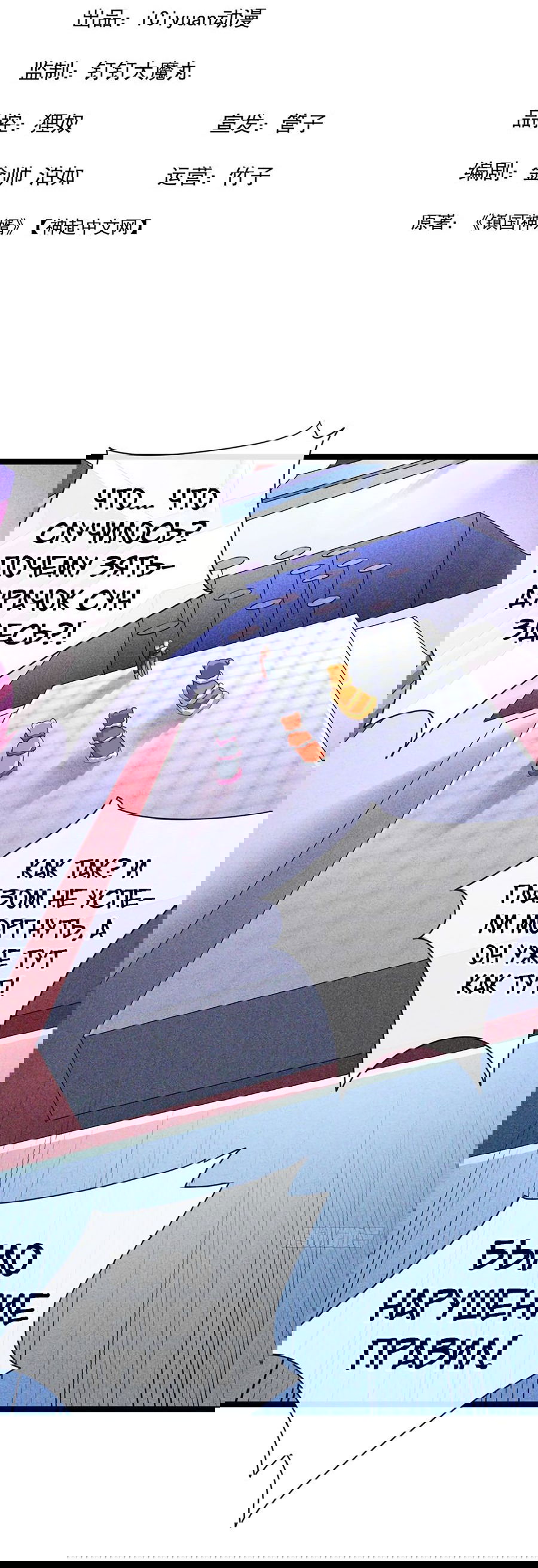 Манга Зять, обладающий Божественной силой - Глава 38 Страница 3