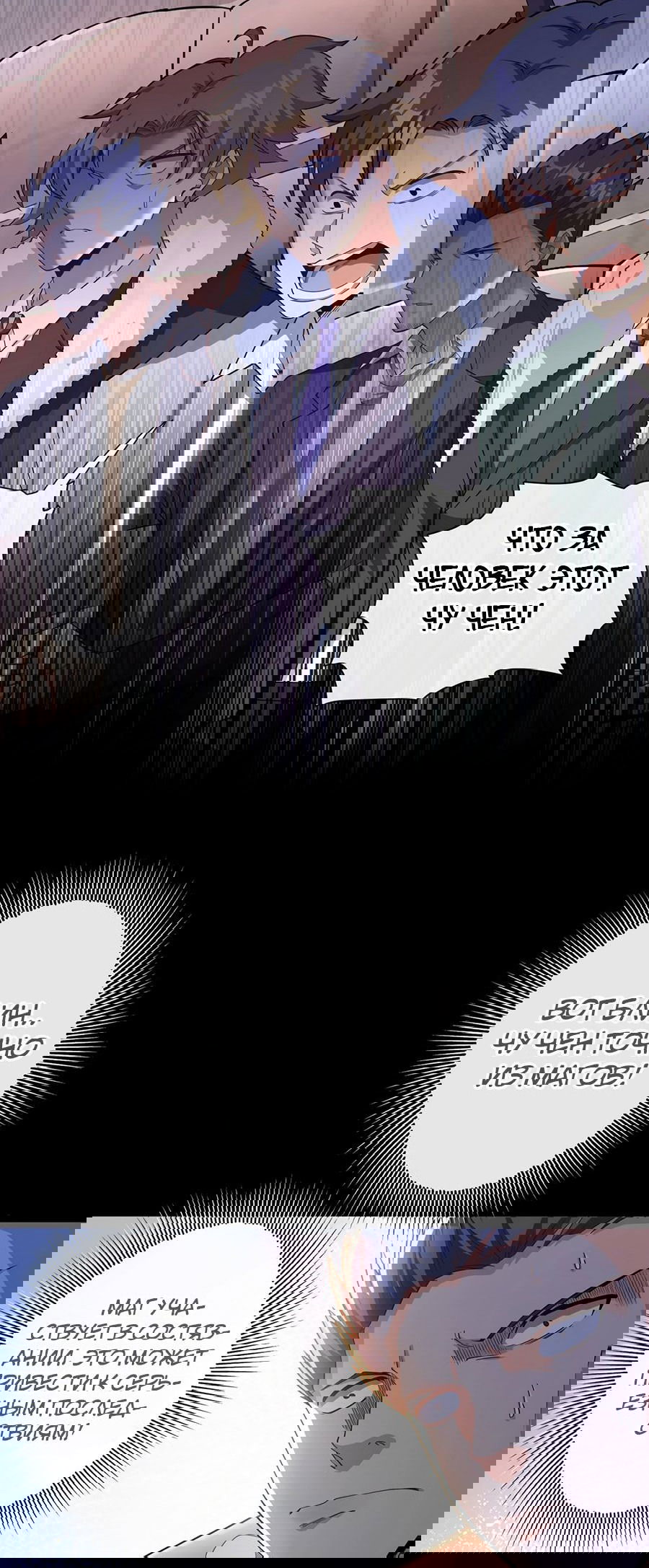 Манга Зять, обладающий Божественной силой - Глава 38 Страница 27