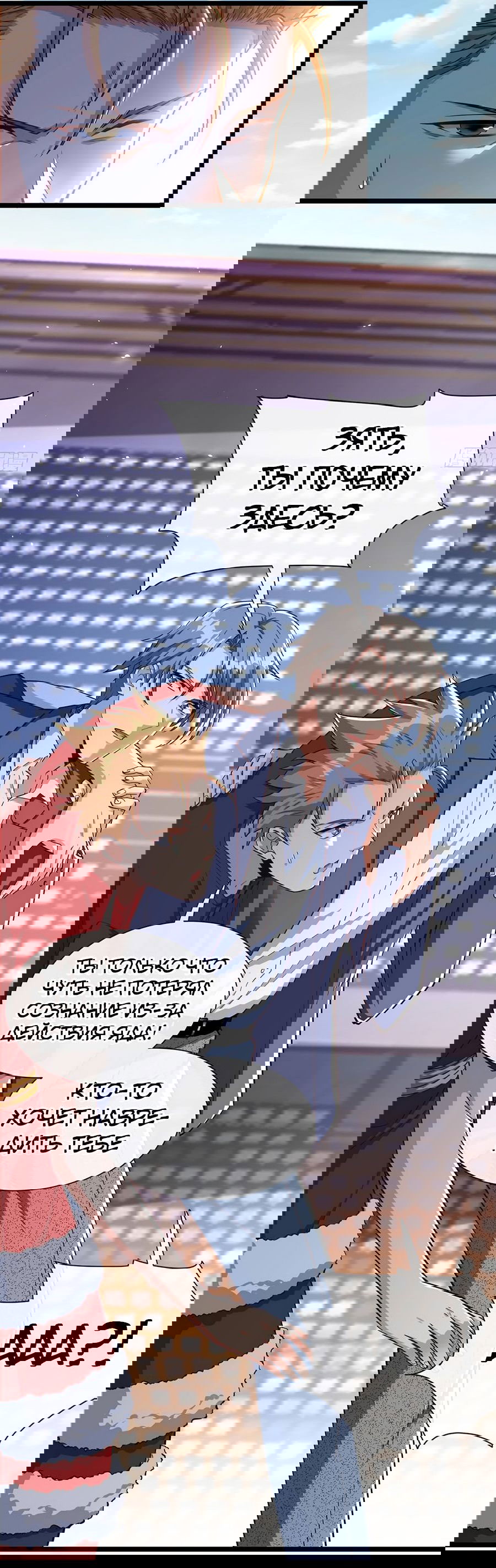 Манга Зять, обладающий Божественной силой - Глава 38 Страница 10