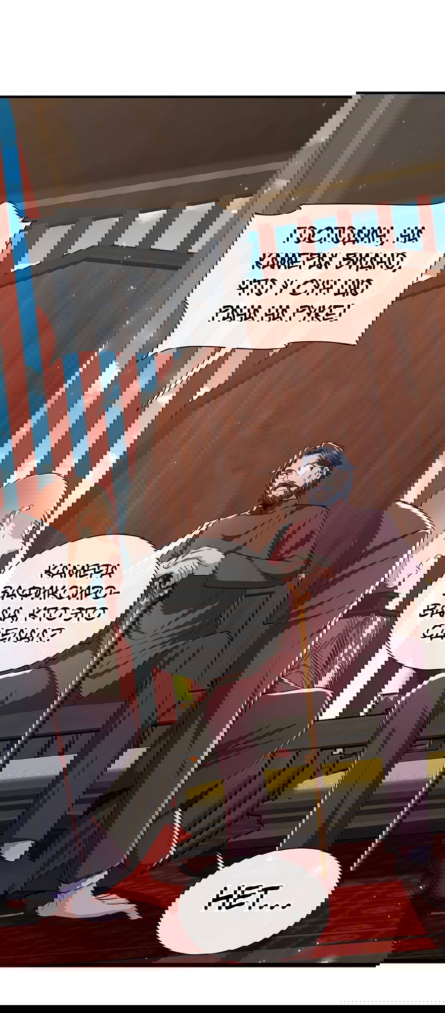 Манга Зять, обладающий Божественной силой - Глава 38 Страница 8