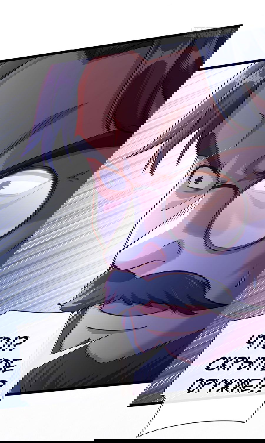 Манга Зять, обладающий Божественной силой - Глава 38 Страница 6