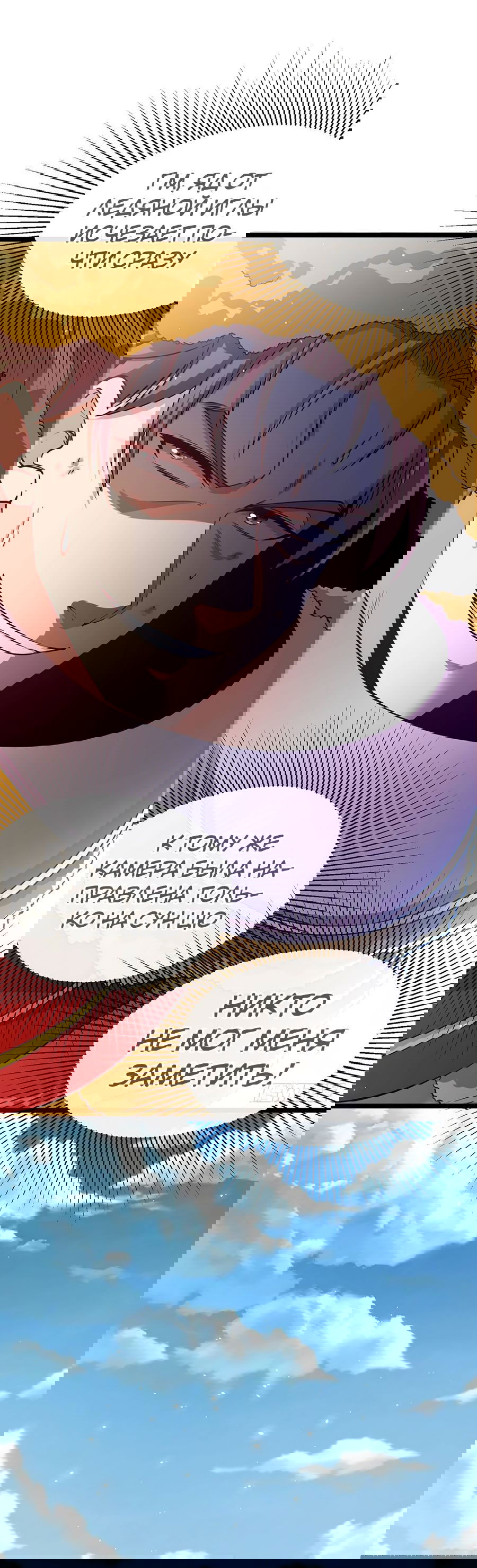 Манга Зять, обладающий Божественной силой - Глава 38 Страница 9