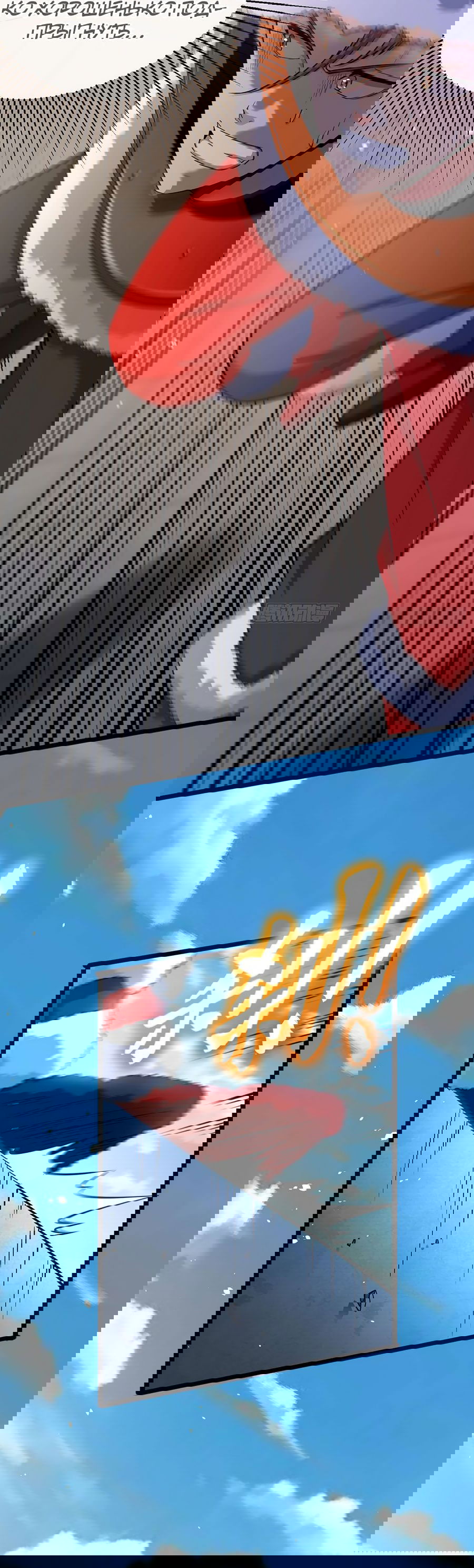 Манга Зять, обладающий Божественной силой - Глава 37 Страница 11