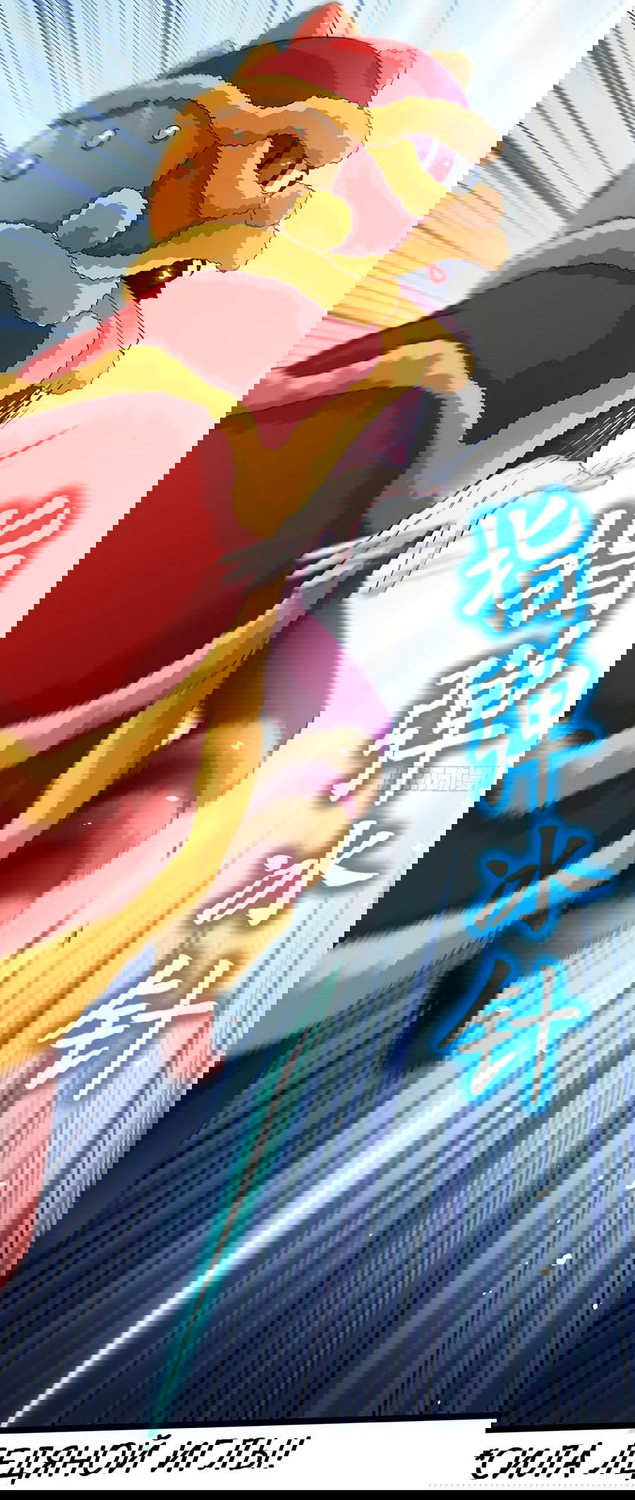 Манга Зять, обладающий Божественной силой - Глава 37 Страница 19