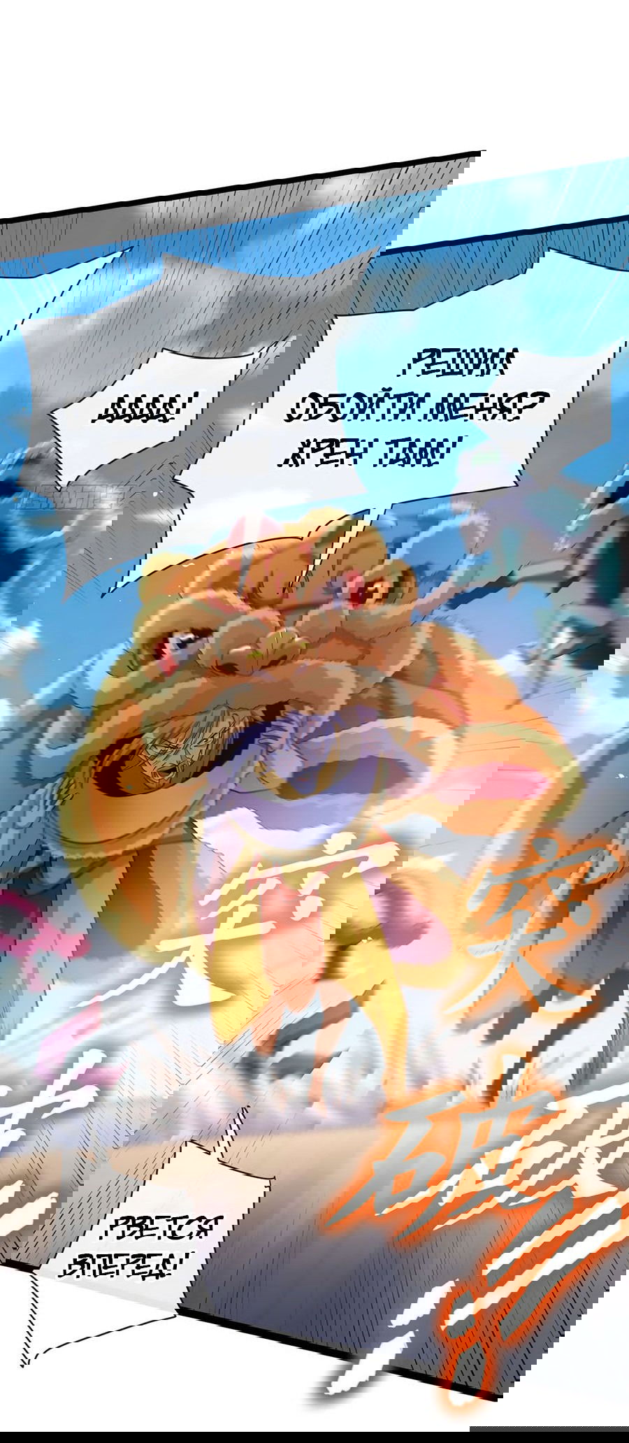 Манга Зять, обладающий Божественной силой - Глава 37 Страница 9