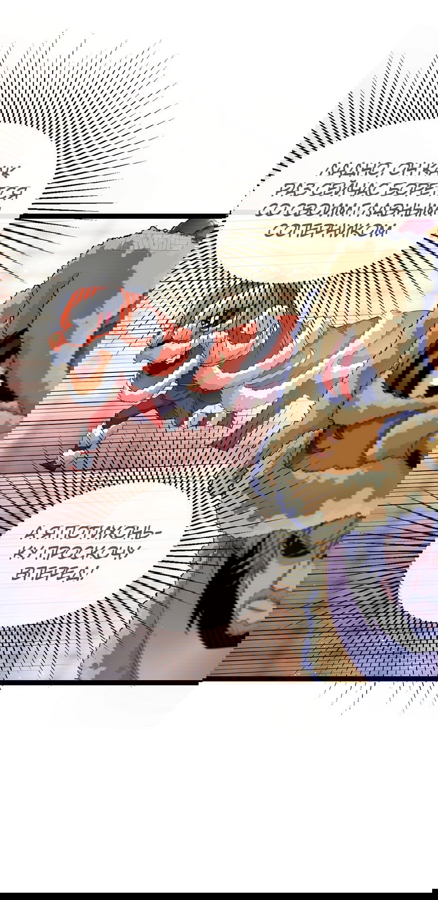 Манга Зять, обладающий Божественной силой - Глава 37 Страница 5