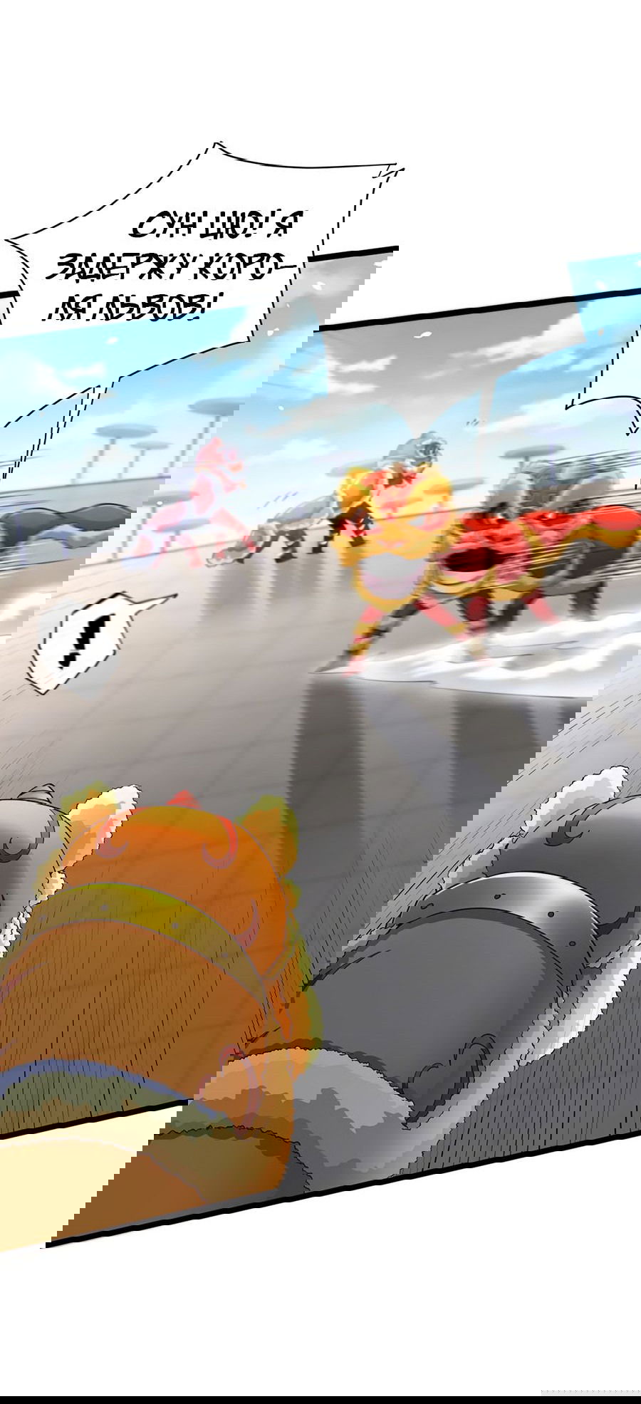 Манга Зять, обладающий Божественной силой - Глава 37 Страница 14