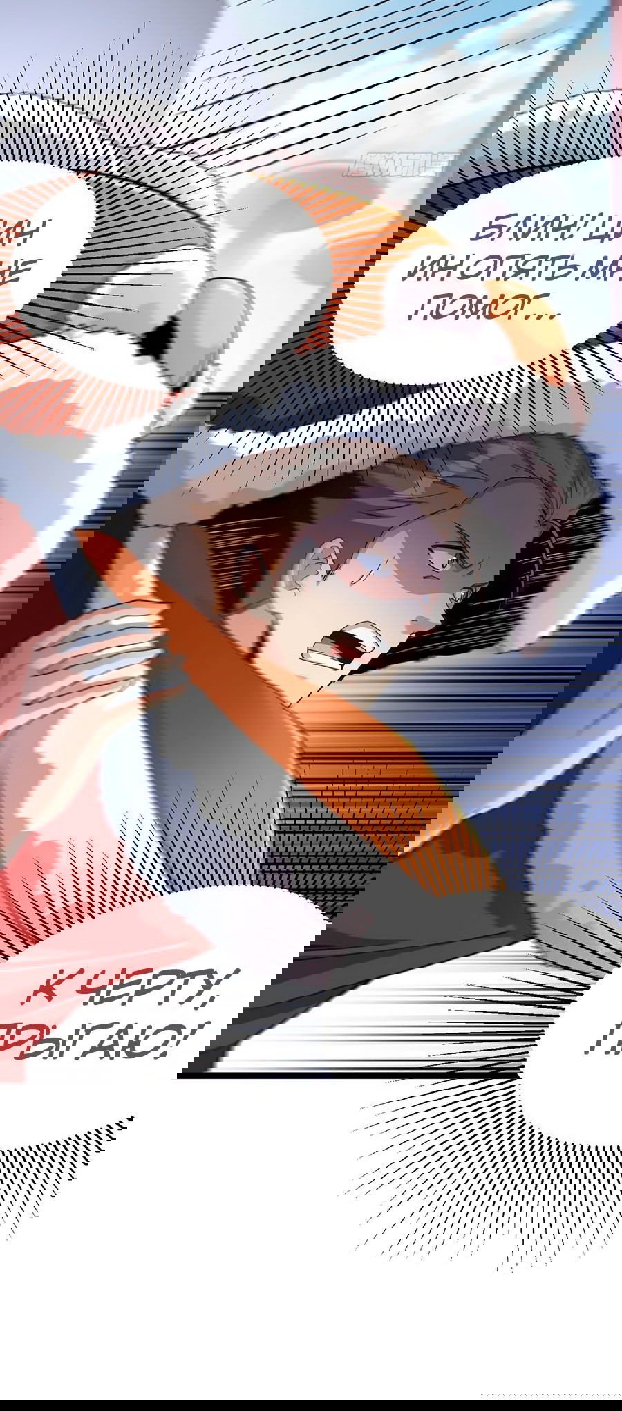 Манга Зять, обладающий Божественной силой - Глава 37 Страница 17