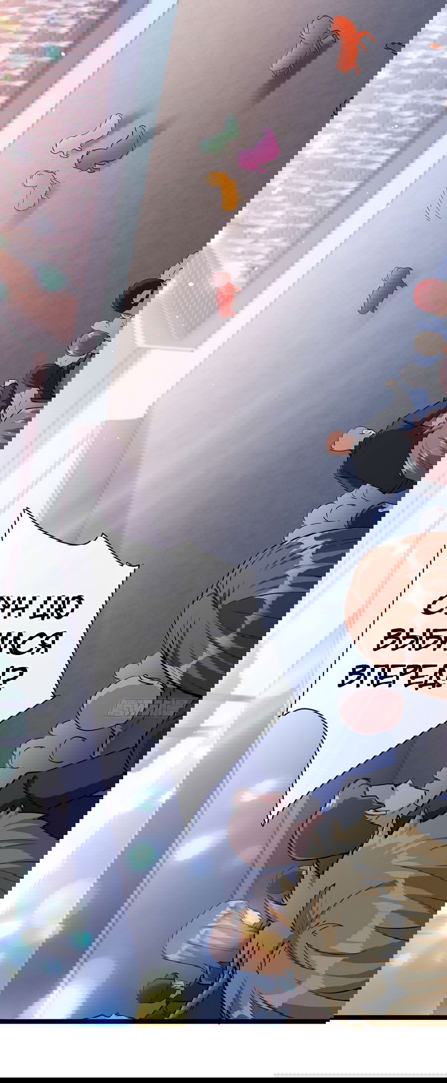 Манга Зять, обладающий Божественной силой - Глава 37 Страница 7